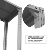 Полка ТСУ 1500/400/150 с кронштейнами, набор HV Market