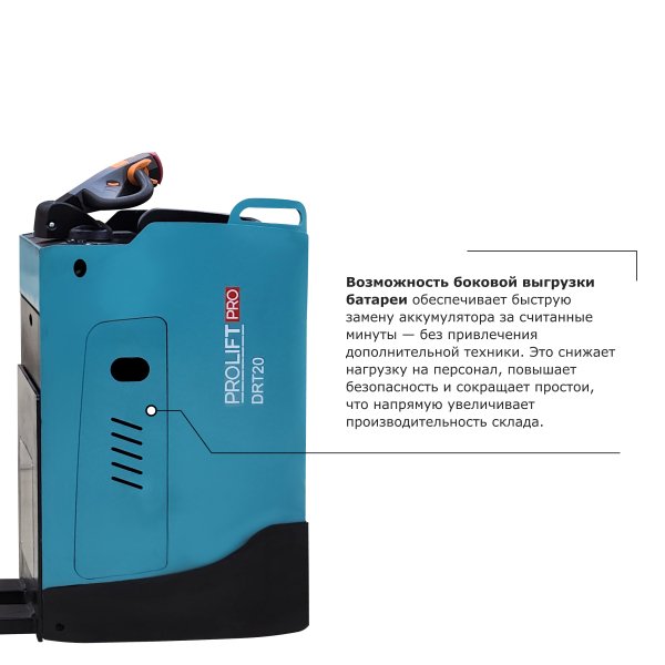 Самоходная тележка с местом оператора сидя PROLIFT PRO DRT25 HV Market