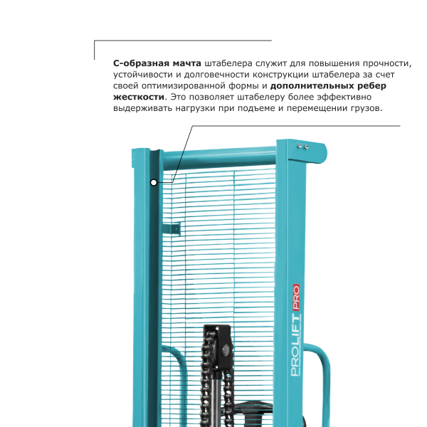 Ручной штабелер PROLIFT PRO TRV 1025 HV Market