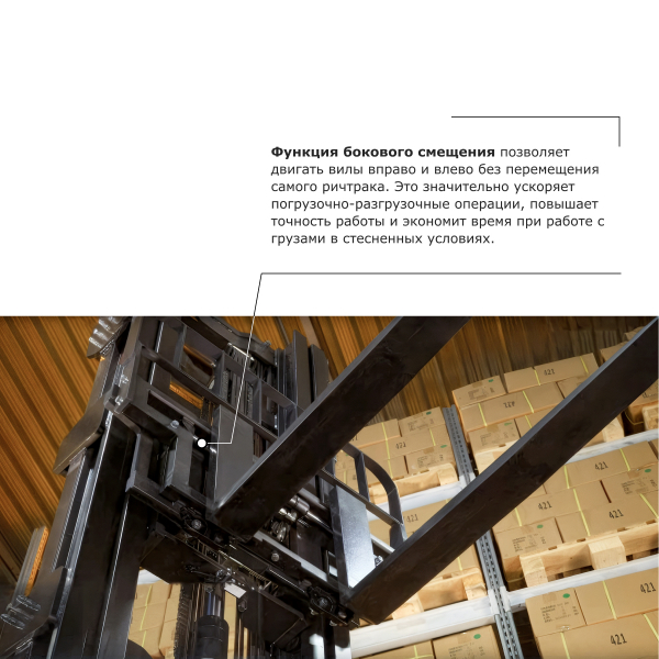 Ричтрак PROLIFT PRO RV 2070 HV Market