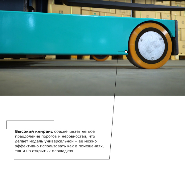 Штабелер с выдвижной мачтой (мини-ричтрак) PROLIFT PRO MRV 2045 li-ion HV Market